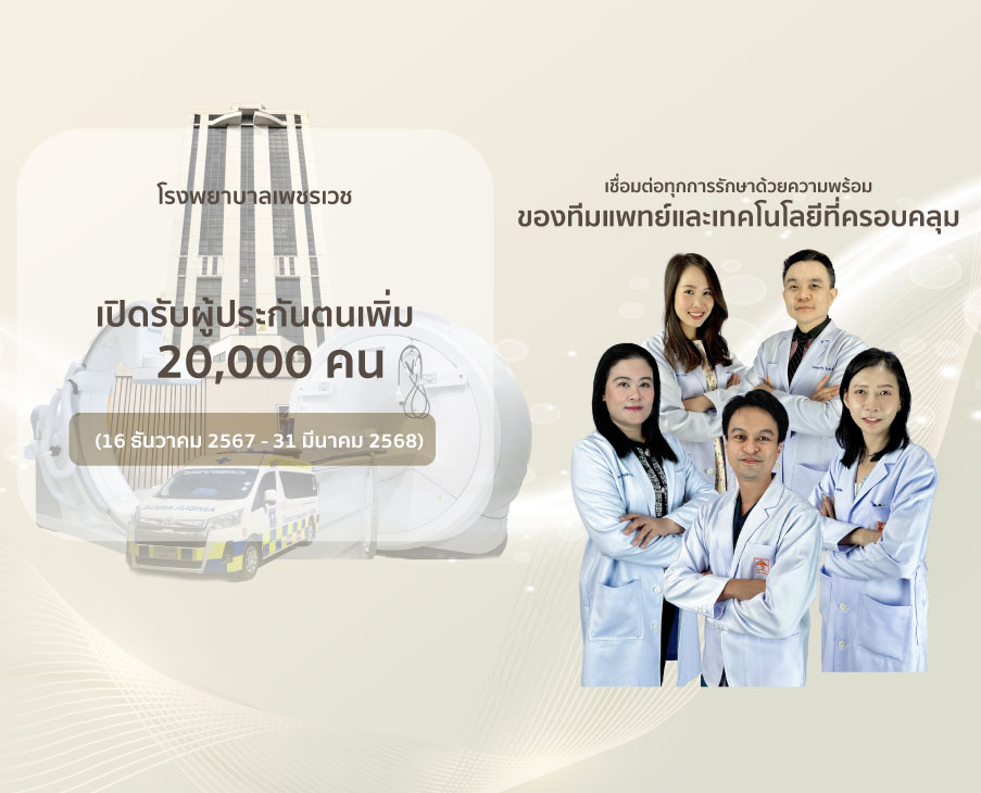 เปิดรับผู้ประกันตนเพิ่ม 20,000 ท่าน