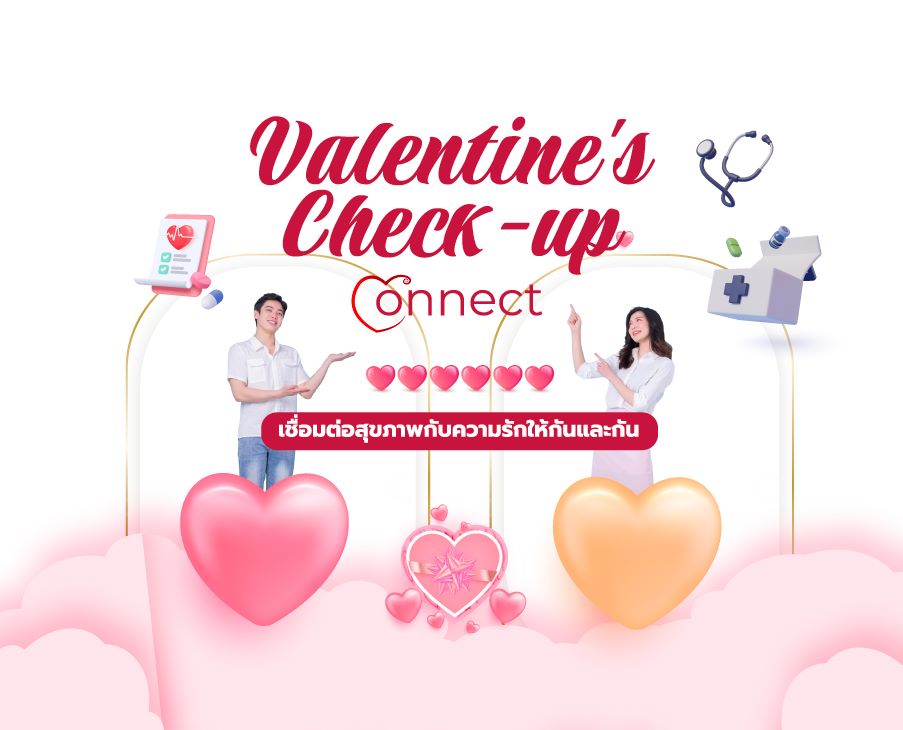 Valentine’s Check-Up Connect